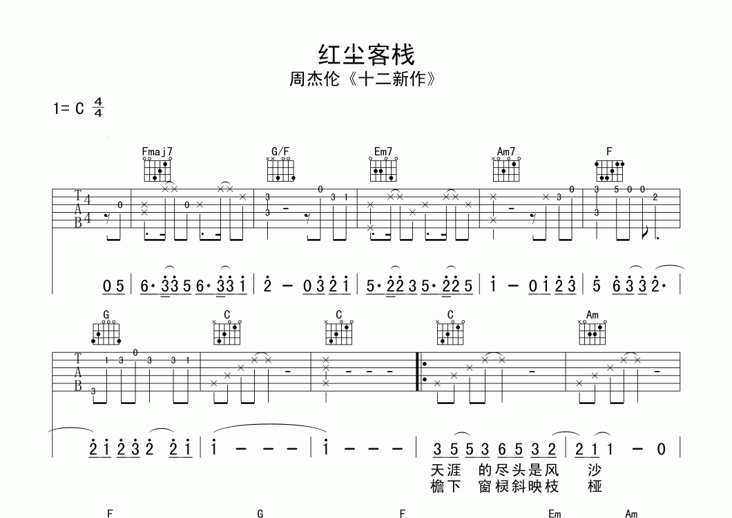 吉他曲伴奏_吉他伴奏弹唱_吉它伴奏曲