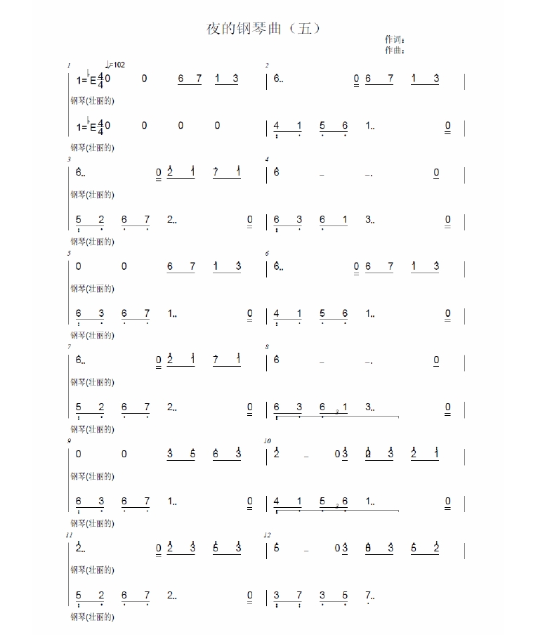 夜的钢琴曲4简谱_夜的钢琴曲五简谱