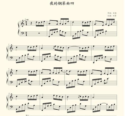 夜的钢琴曲4简谱_夜的钢琴曲五简谱