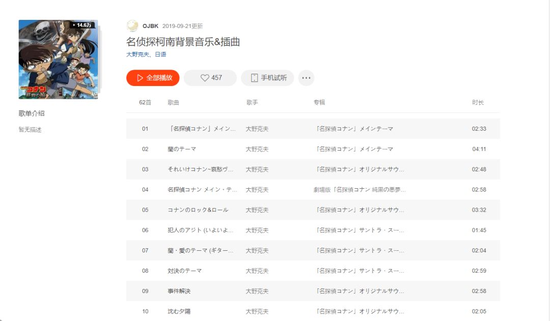 柯南主题曲萨克斯_柯南主题曲萨克斯_柯南主题曲萨克斯