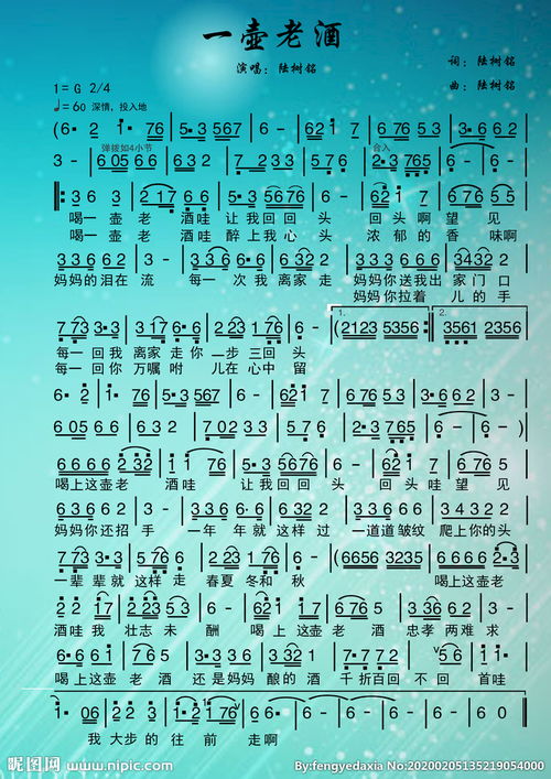 一壶老酒歌曲原唱歌词(《一壶老酒》原人原唱歌词)