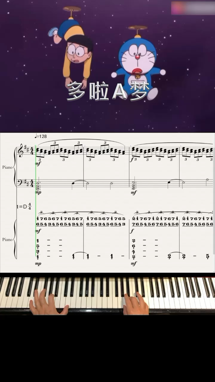 乐曲叙述了一只来自22世纪的猫型机器人——哆啦A梦，受主人野比世修的托付，回到20世纪，轻松幽默搞笑感人的故事发生了……演奏视频