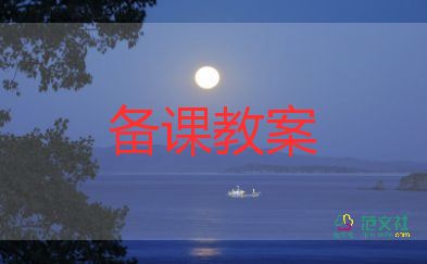 听音乐教案中班通用5篇