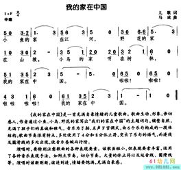 中国范这个歌歌词(中国范的歌词和谱)