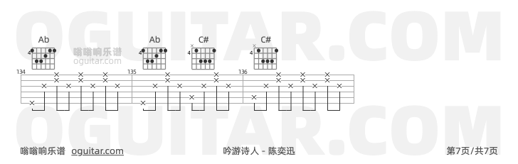 吟游诗人 陈奕迅 吉他谱第7页