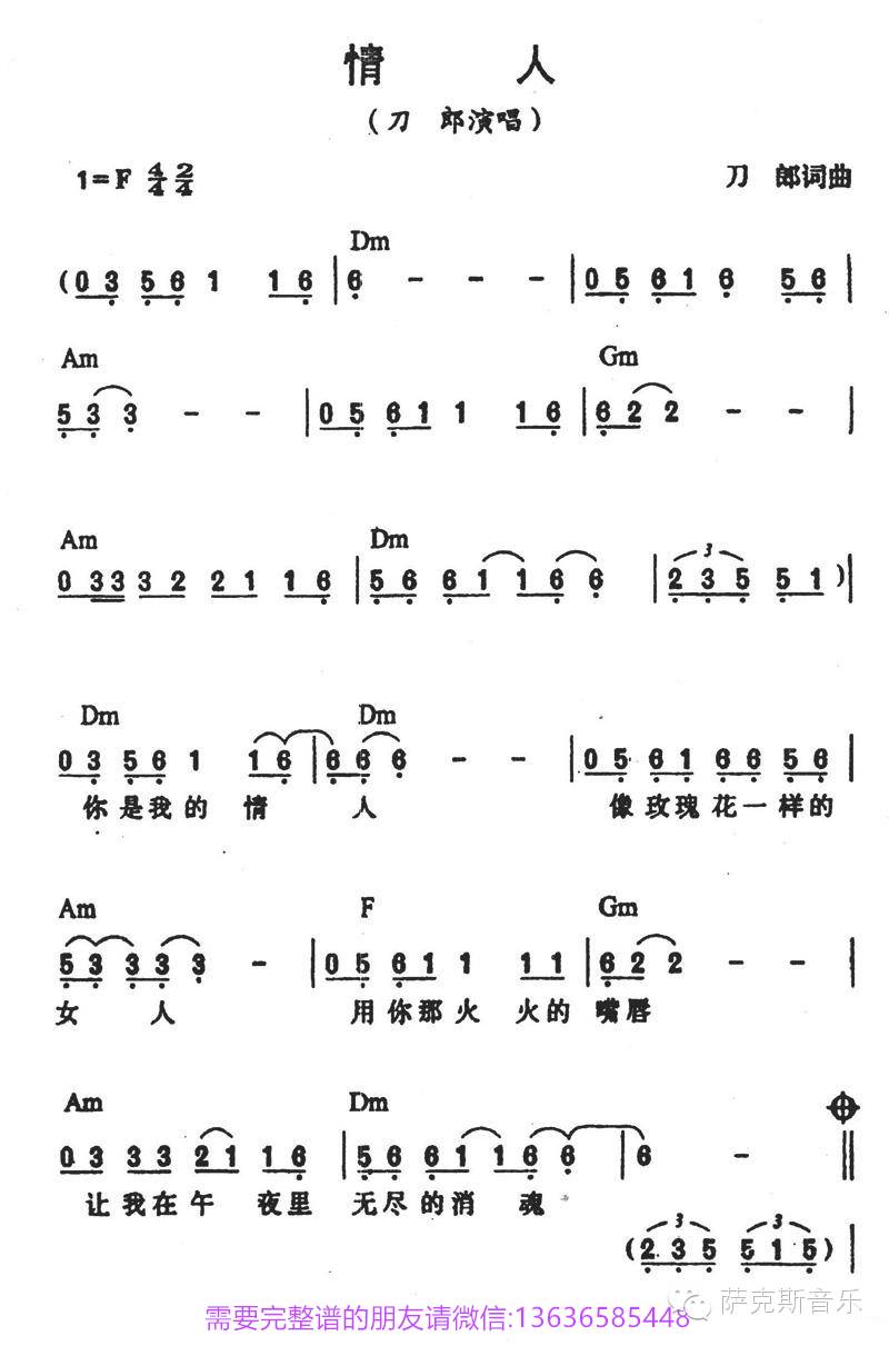 萨克斯曲情人_萨克斯独奏曲情人_萨克斯曲《情人》