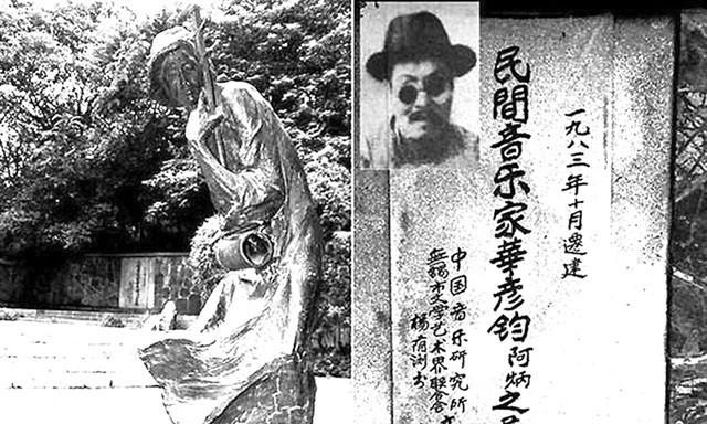 赵本山盲人阿炳的二胡曲_盲人二胡独奏_盲人二胡