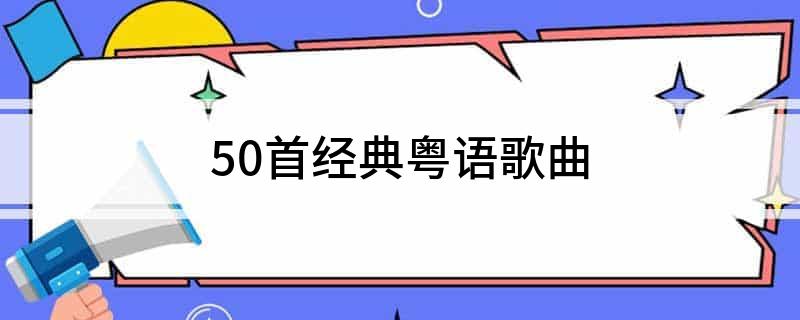 萨克斯曲母亲简谱_萨克斯曲母亲_萨克斯独奏曲母亲