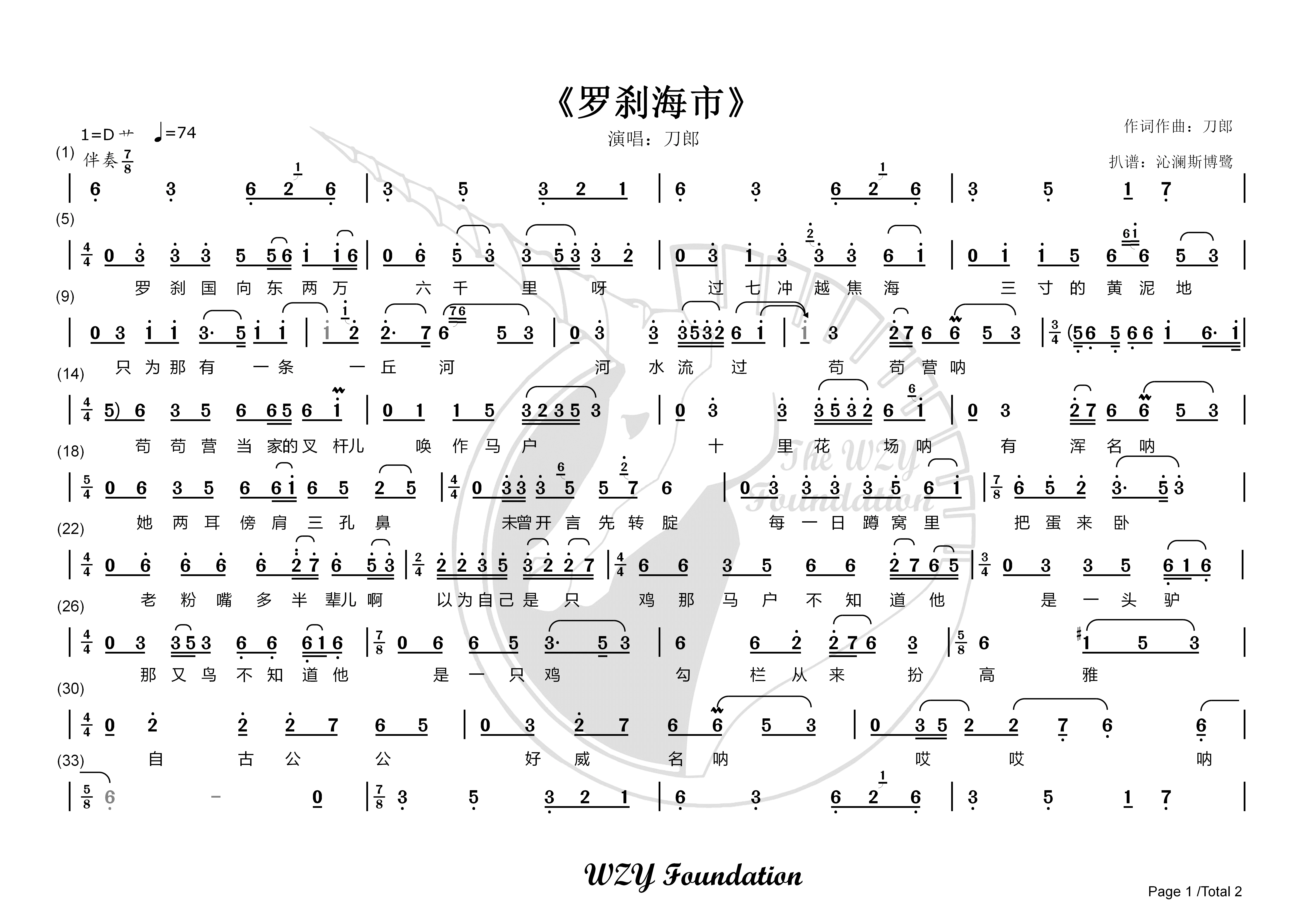 萨克斯草原歌曲大全_萨克斯弹唱草原歌曲曲谱_草原歌曲萨克斯演奏