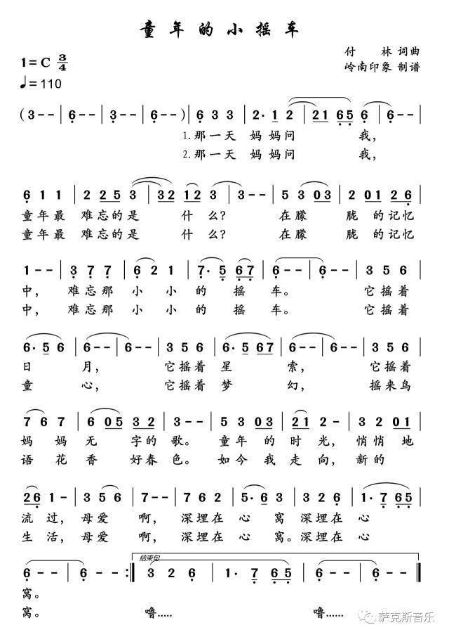 萨克斯童年歌曲曲谱图_萨克斯童年歌曲曲谱图_萨克斯童年歌曲曲谱图