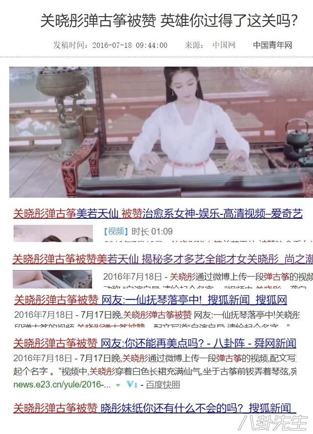 《延禧攻略》虽然制作精良，但在乐器方面还是闹了不少笑话