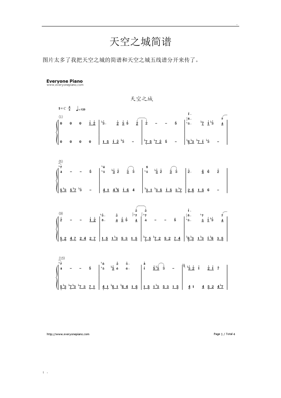 天空之城简谱(天空之城简谱 新手入门)