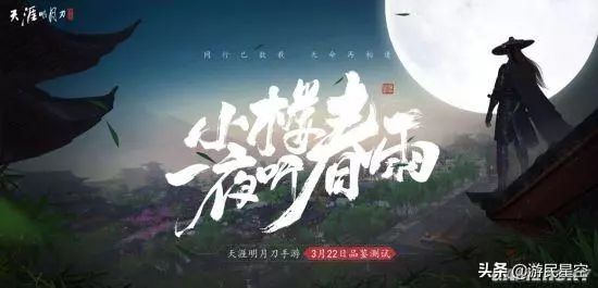 游民星空《天涯明月刀手游》评测：无限接近端游