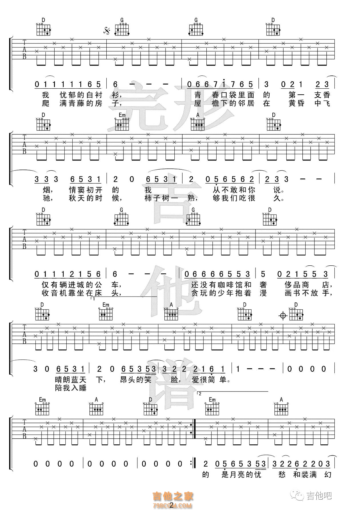 吉他谱少年锦时简谱_少年锦时吉他谱子_少年锦时吉他谱