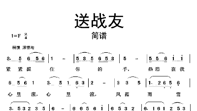 送情郎笛子简谱_送情郎笛子普_笛子独奏送情郎