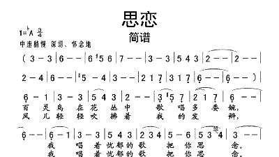 送情郎笛子简谱_送情郎笛子普_笛子独奏送情郎