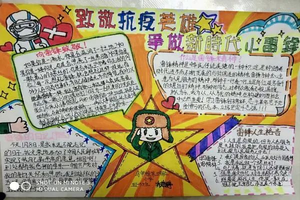 学习雷锋好榜样曲谱_学习雷锋好榜样曲谱_学习雷锋好榜样曲谱