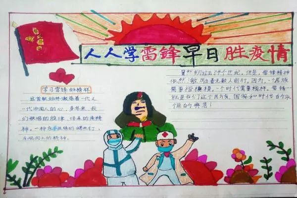 学习雷锋好榜样曲谱_学习雷锋好榜样曲谱_学习雷锋好榜样曲谱