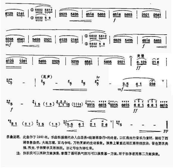 东流笛子普_笛子独奏流行曲_荷塘月色笛子谱笛子吧