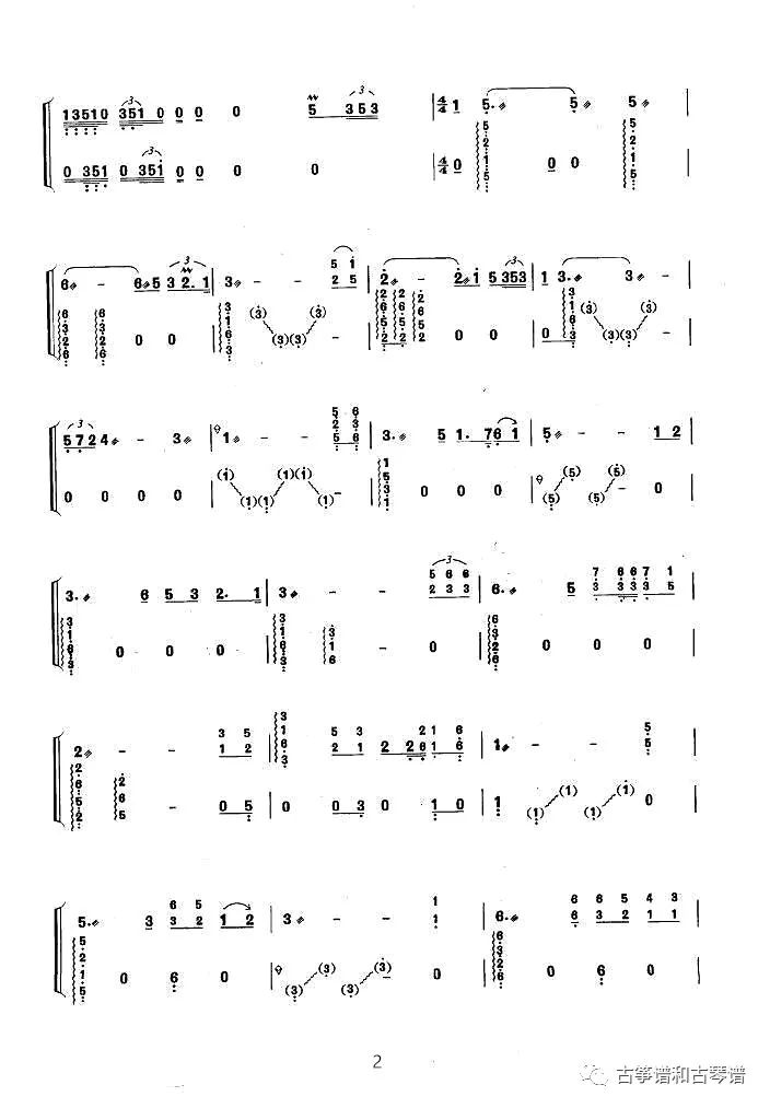 囍古筝曲曲谱_中国古筝曲谱网_古筝曲谱大全流行曲谱下载