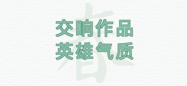 迷你世界钢琴歌曲_迷你世界怎么编钢琴曲_迷你世界钢琴曲教程