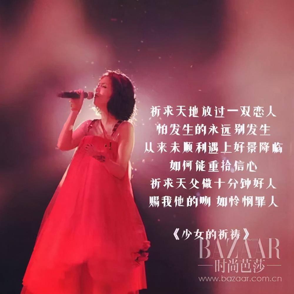 杨千嬅的宝藏歌曲《少女的祈祷》，背后讲的到底是什么故事？