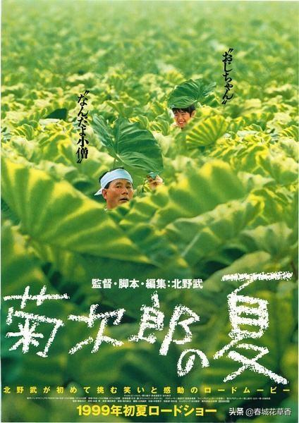 《菊次郎的夏天》：父母两字，对独孤的正男来说，是心中永远的痛