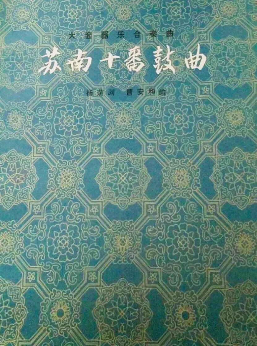 普庵咒笛子_普庵咒笛子_普庵咒笛子