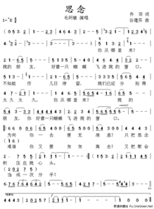 叶凡相思简谱(有痴情相思泪这首歌吗)