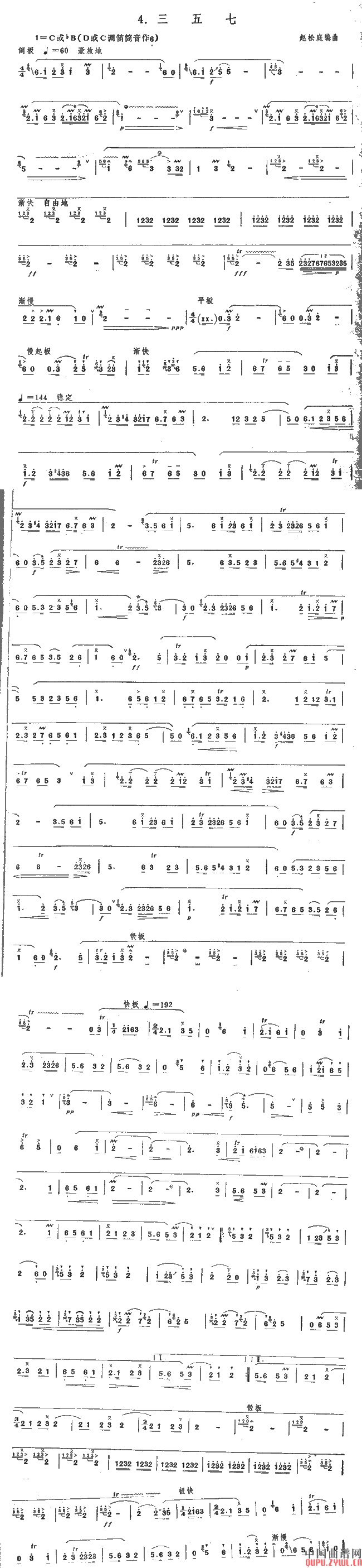 江河水笛子独奏视频_江河水笛子演奏_笛子独奏江河水曲普