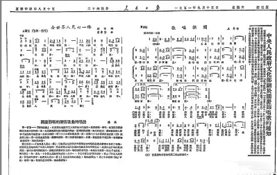 歌唱祖国曲谱_二胡独奏歌唱祖国曲谱_歌唱祖国曲谱完整版