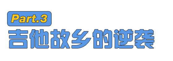 著名吉他曲欣赏视频_著名的吉他曲_著名吉他独奏曲