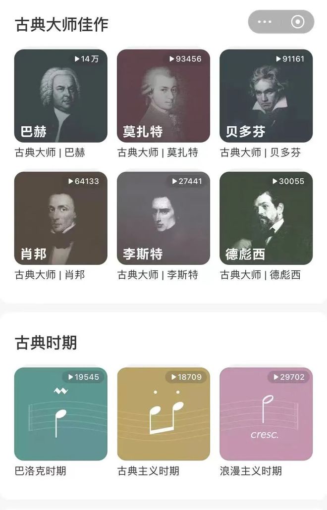 网易云音乐死磕乐谱，到底靠谱不靠谱？