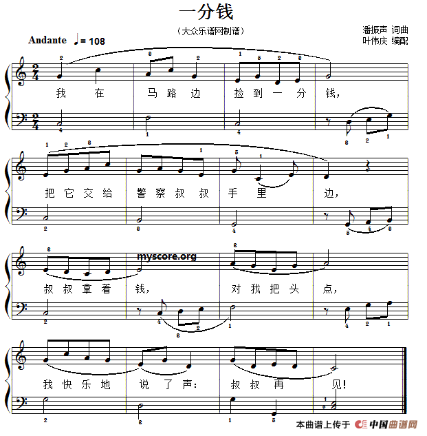 好听儿歌钢琴曲简谱