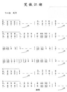 12孔陶笛笑傲XX曲谱(吕颂贤版笑傲XX)