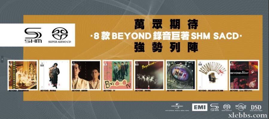 黄家驹经典歌曲合集大全 Beyond DSD 8款录音巨著2023最新集合制作S