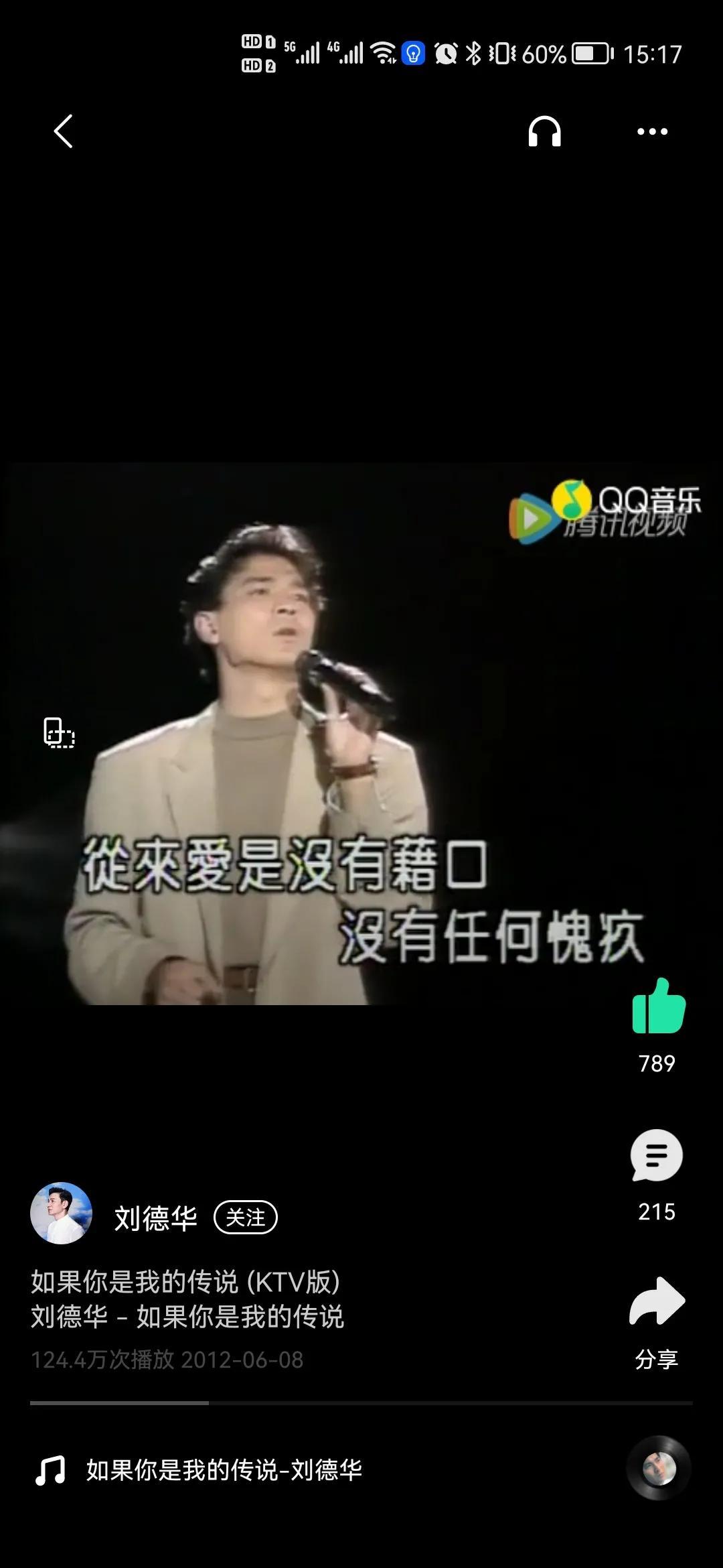 刘德华歌曲曲谱奉陪歌词_刘德华唱奉陪到底_刘德华奉陪到底歌曲曲谱