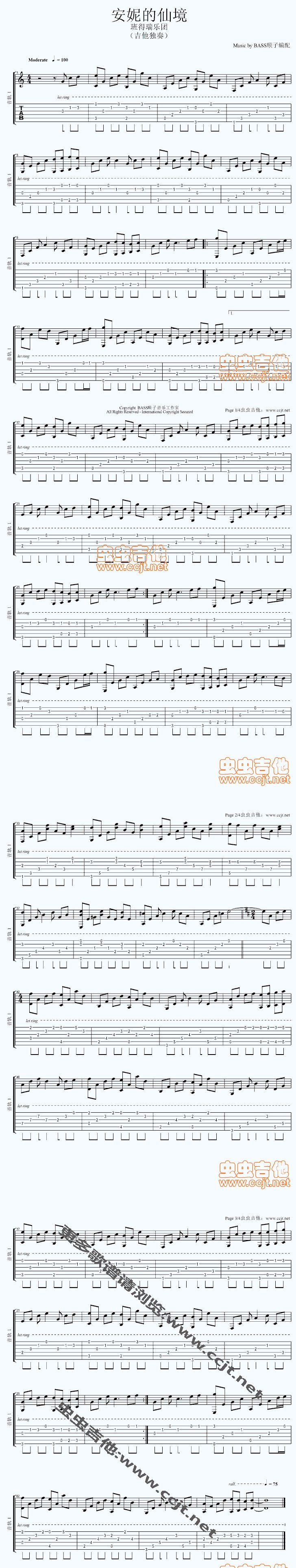 安妮的仙境（BASS顺子版）吉他谱