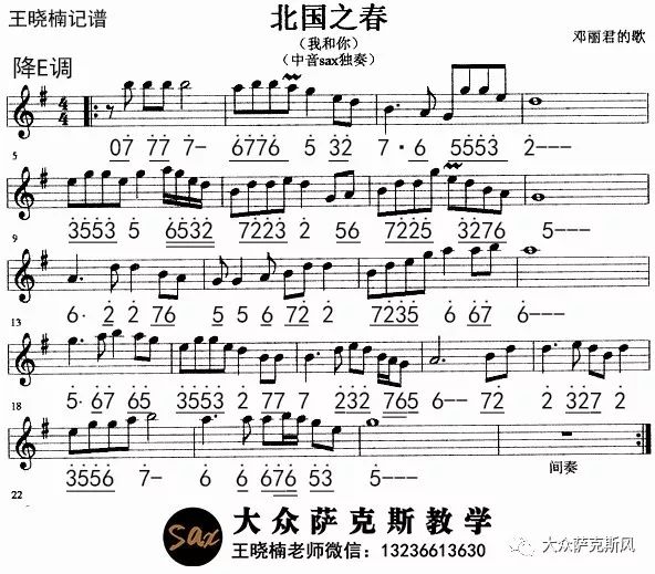 北国之春曲谱_北国辶春原唱_歌曲北国之春曲谱