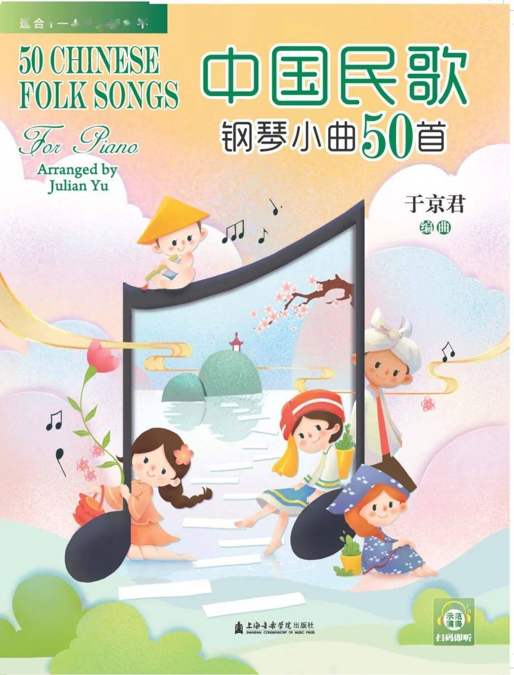 怎么编钢琴曲好听_好听钢琴曲编曲是什么_纯钢琴编曲的歌曲