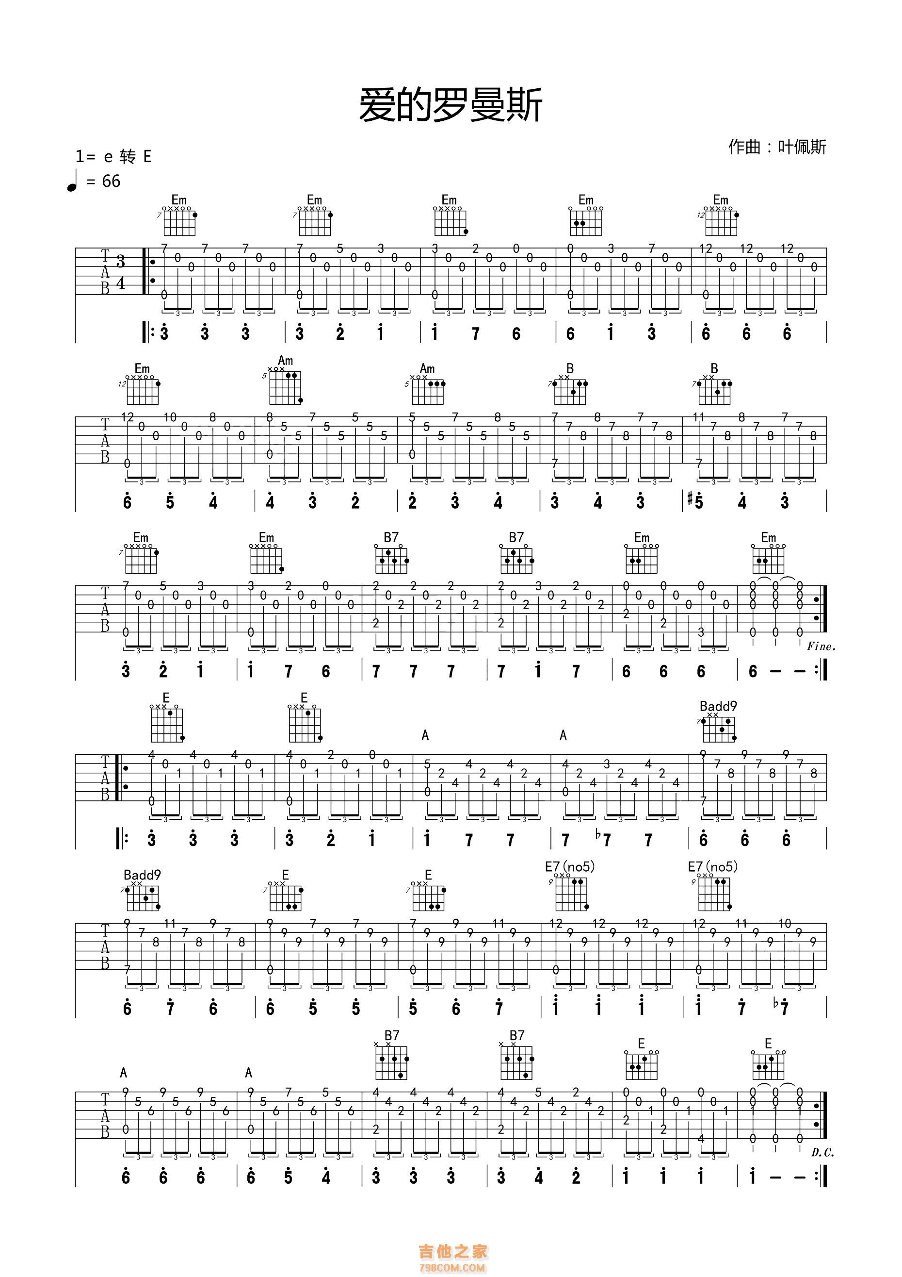 《爱的罗曼斯》指弹吉他谱