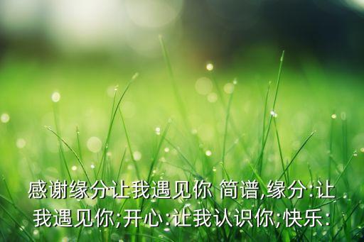 萨克斯红尘情歌简谱,降e红尘情歌简谱萨克斯伴奏