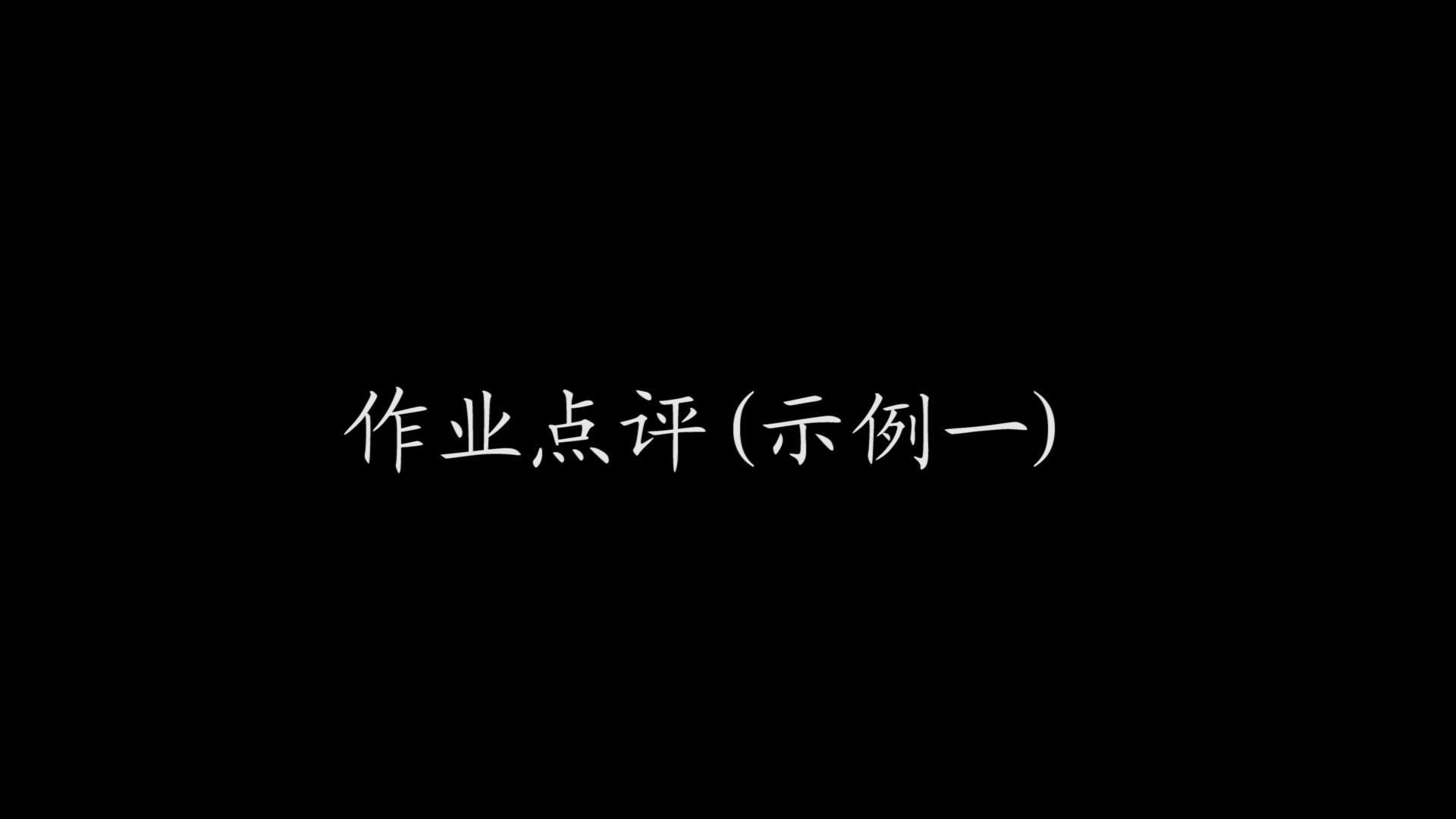 二胡教学视频入门基础知识_二胡教学良宵讲解示范_二胡教学