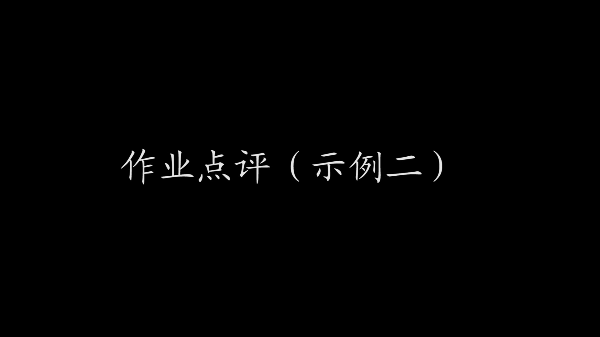 二胡教学视频入门基础知识_二胡教学_二胡教学良宵讲解示范