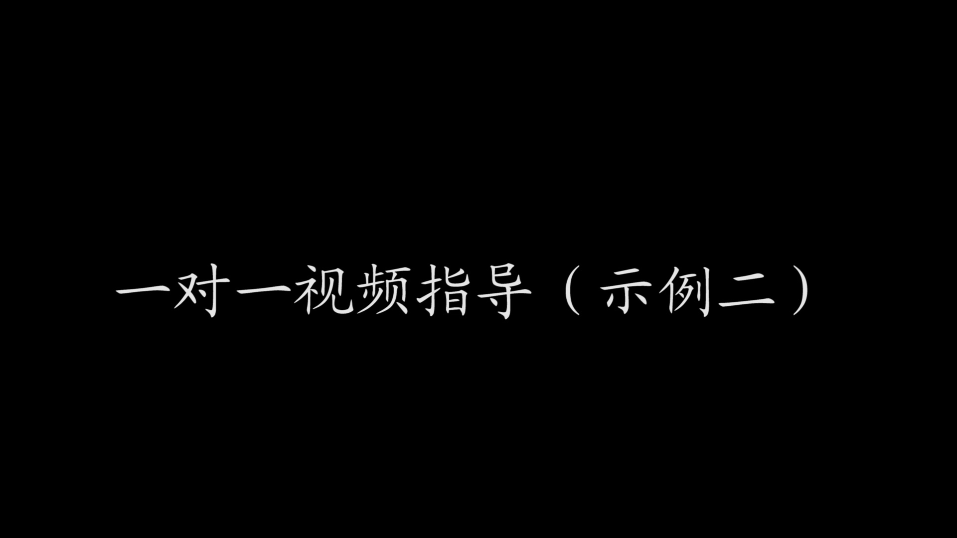 二胡教学良宵讲解示范_二胡教学_二胡教学视频入门基础知识