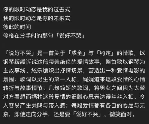 说好不哭吉他谱吉他专家_说好不哭的吉他谱子_说好不哭吉他谱