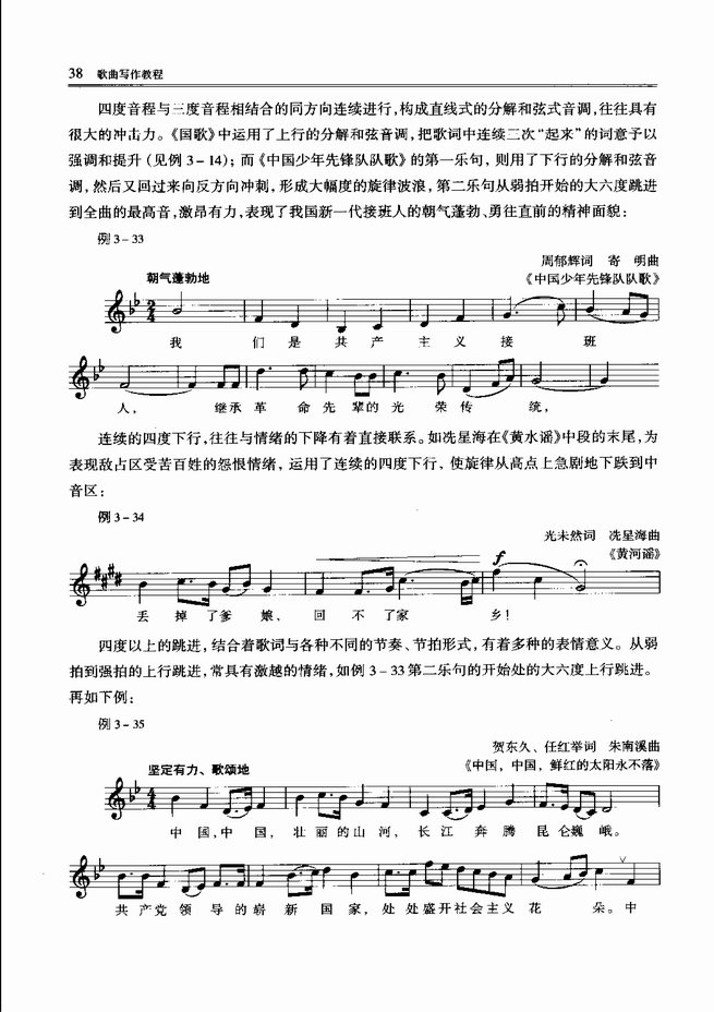 创作曲谱教程_钢琴简单曲谱