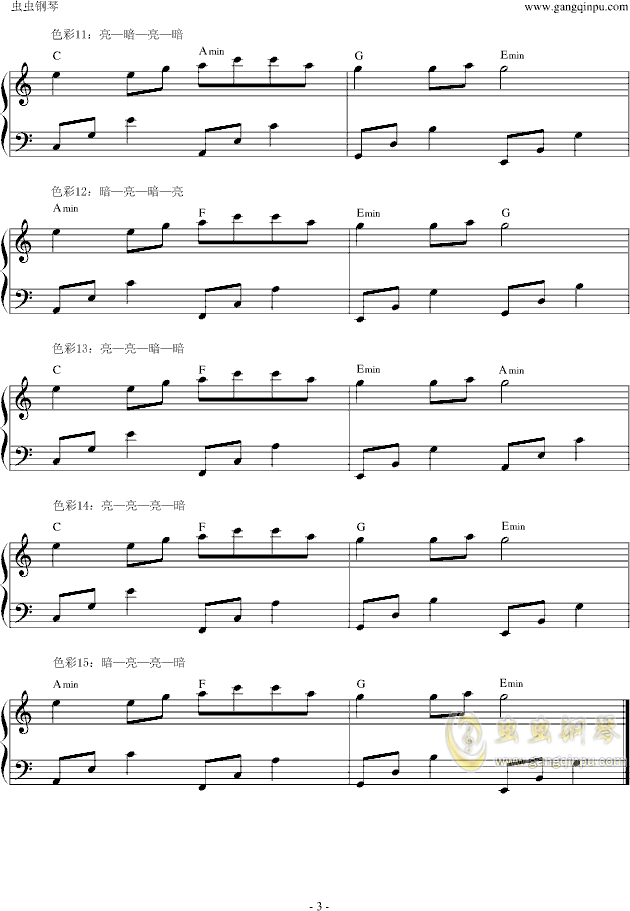 创作曲谱教程_钢琴简单曲谱(3)