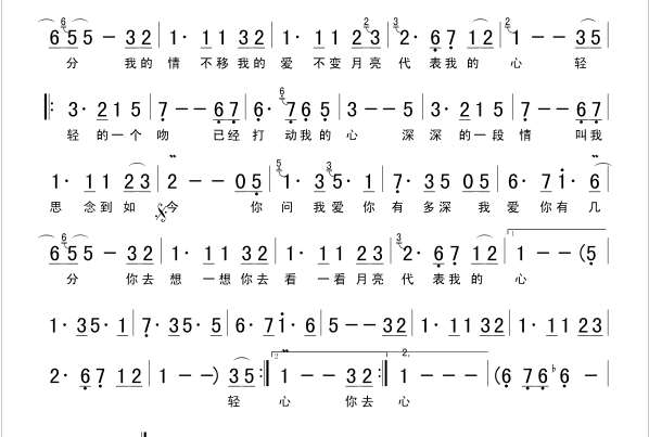 钢琴谱简谱月亮代表我的心_钢琴谱月亮代表我的心c大调_月亮代表我的心钢琴谱