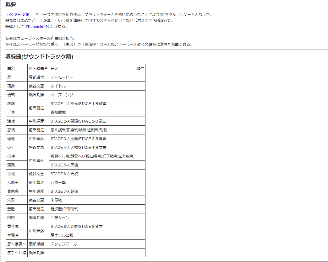 天刀四级上衣轩辕谱_天刀金风玉露文士笛铺_笛谱天刀